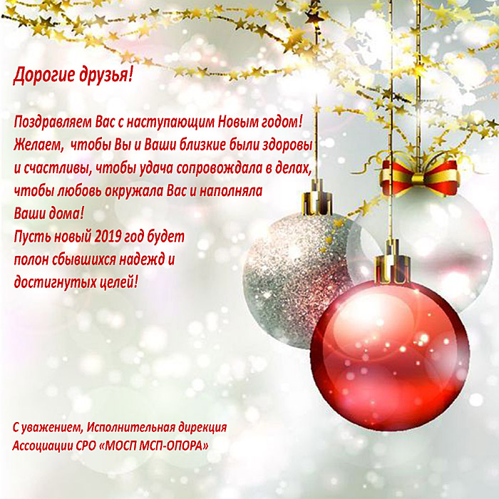 НГ2019.jpg