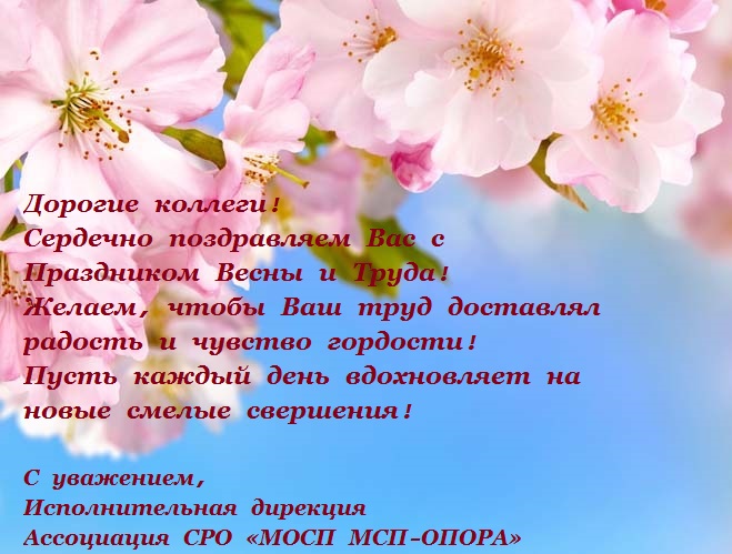 1 мая.jpg